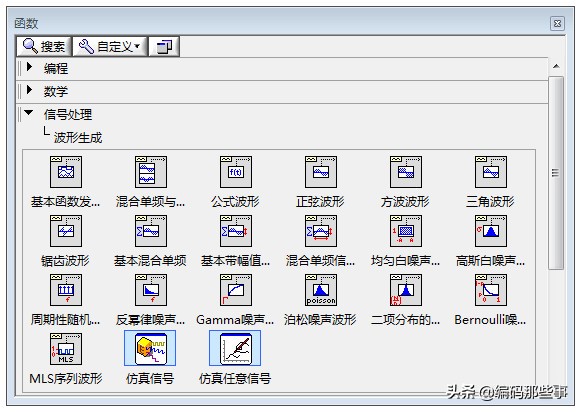 labview模拟仿真传感器工作原理,labview设计波形发生器