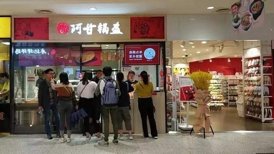 阿甘锅盔在西安有几家加盟店,阿甘锅盔怎么加盟