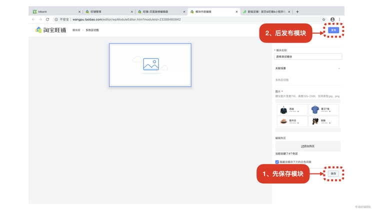 淘宝新旺铺装修大图片,淘宝旺铺页面装修入口