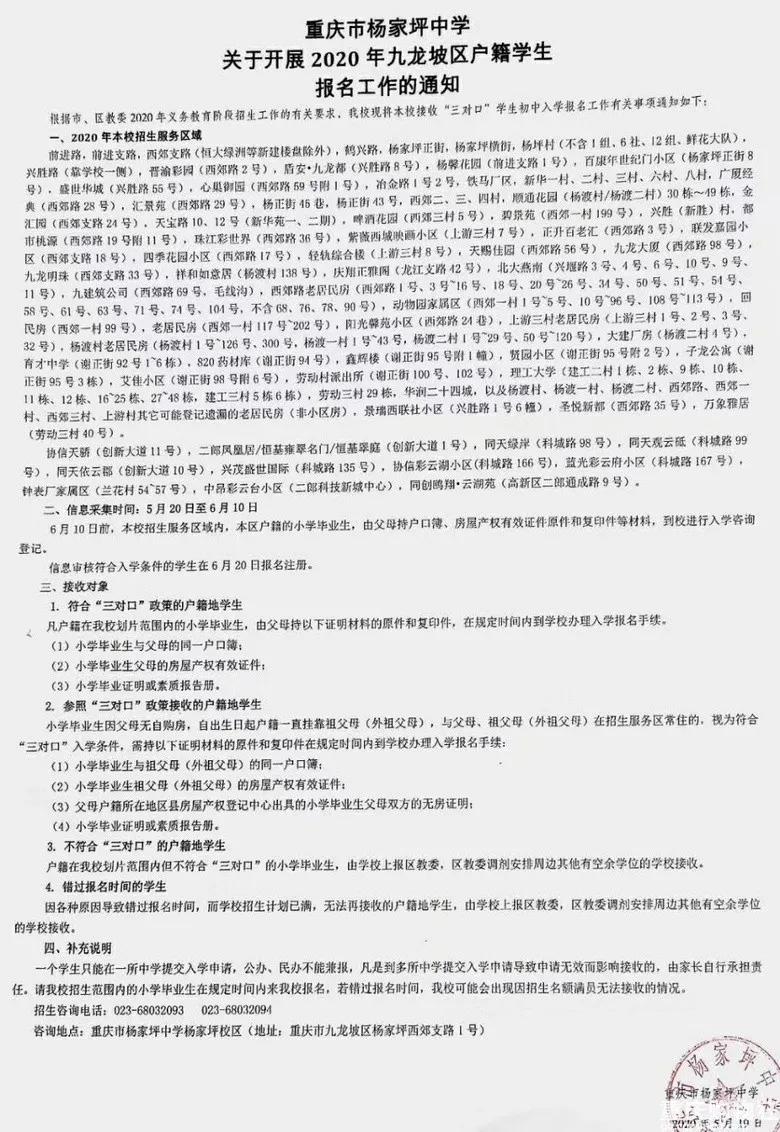 重庆巴南中学是重庆市重点中学吗,重庆市主城中学梯队排序