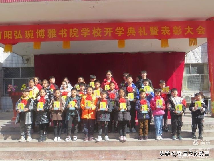 吹响开学的号角,博雅学校开学大典