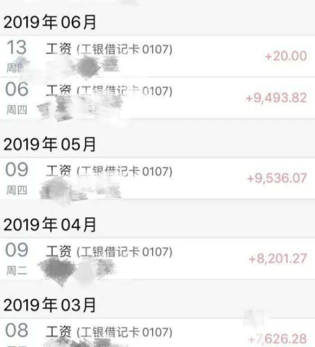 大学辅导员工资单曝光，看到真实收入后，网友直呼羡慕极了