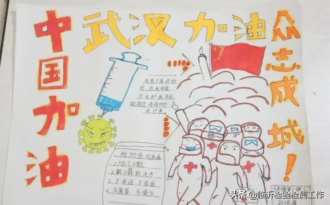 e起助力同心战“疫”——优秀网络作品展示（三十）