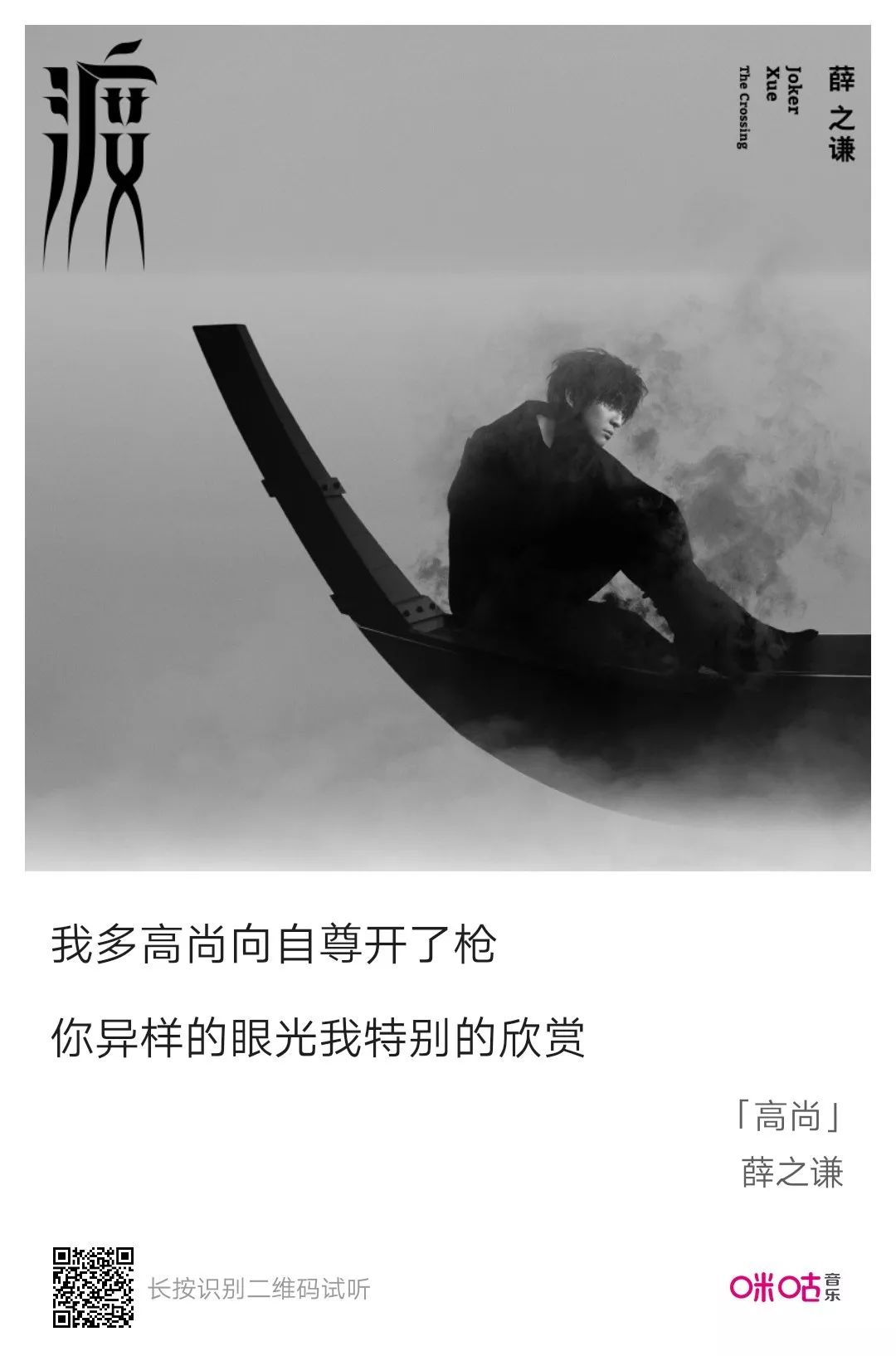 外国人听中国薛之谦歌曲视频反应,薛之谦唱歌难听为什么还有人听