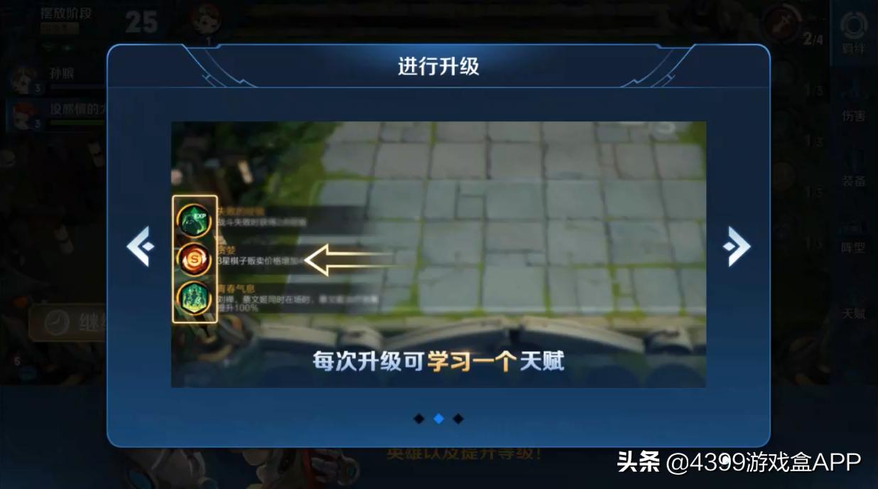 王者模拟战自走棋上官婉儿1打10,王者模拟战自走棋怎么放英雄棋子