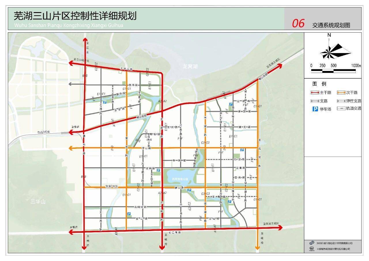 芜湖市三山区轻轨3号线最新进展,芜湖市三山区什么时候才能通轻轨