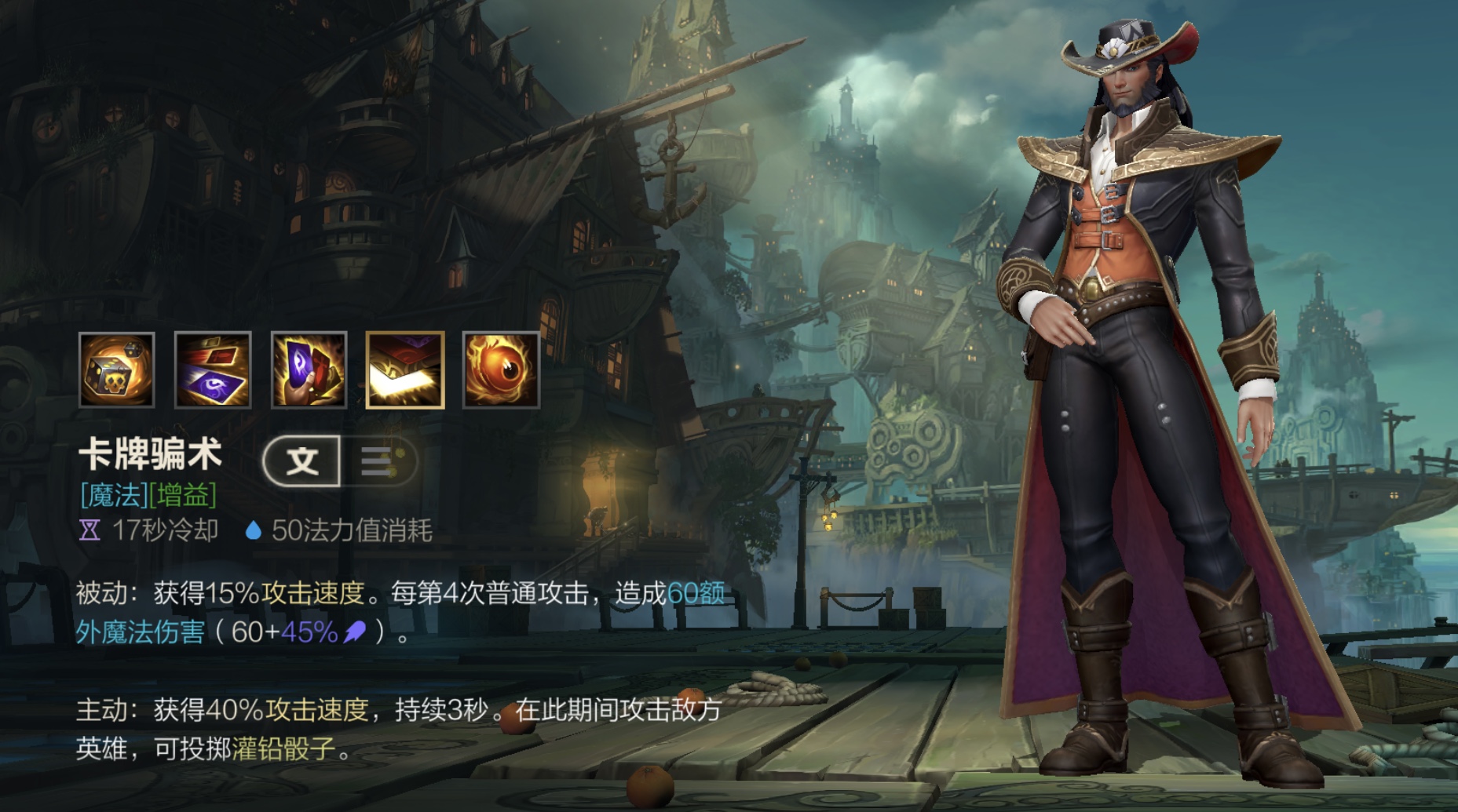 lol手游卡牌大师技能必中,lol手游卡牌大师中单