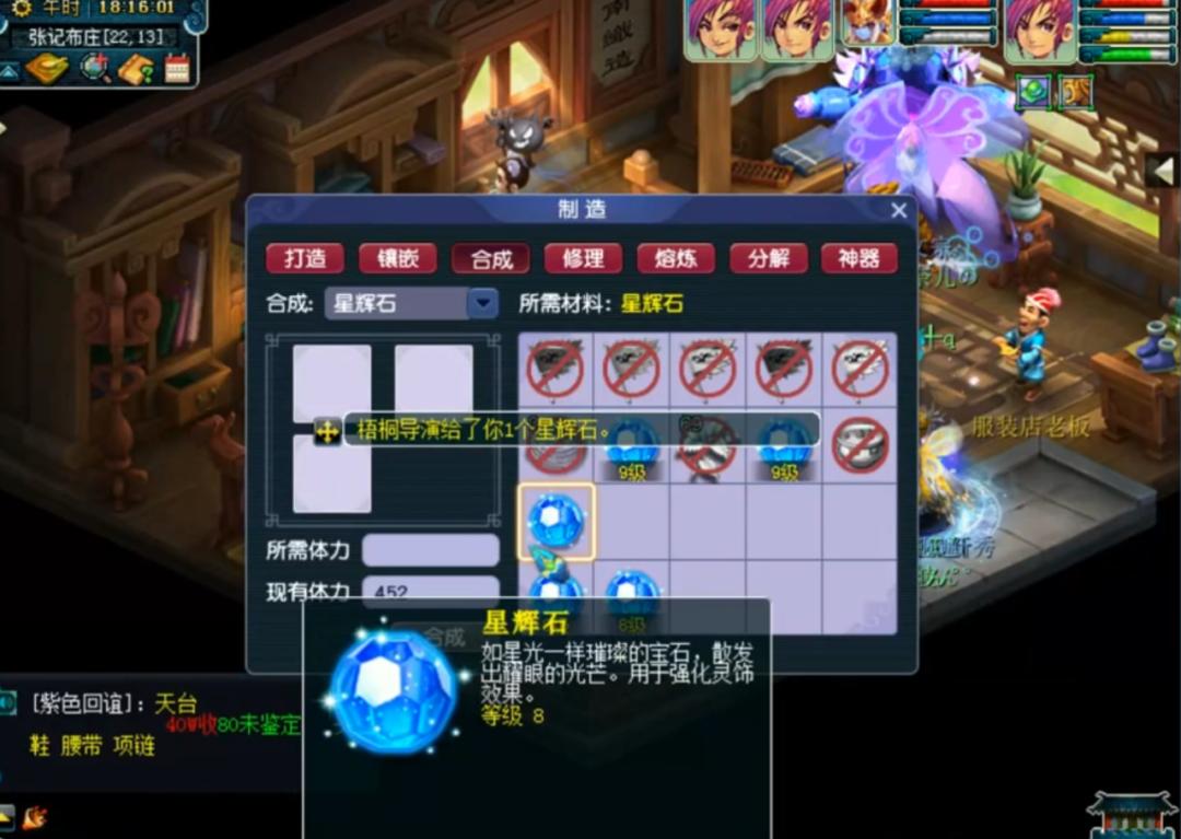 梦幻西游8级星辉石合成成功率,梦幻西游合成星辉石赚钱吗