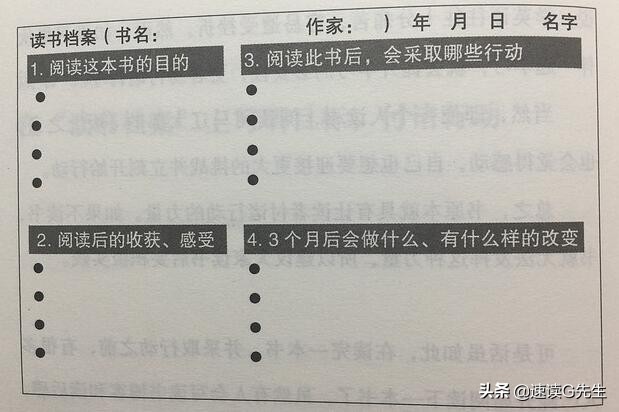 读书慢怎么办最有效方法,读书如何又快又有效率