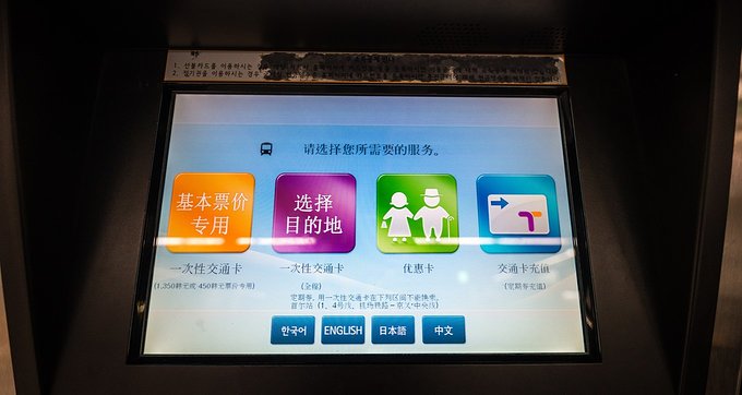 首尔一日游必买路线,韩国首尔攻略