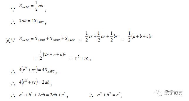 初中数学勾股定理的证明,初中数学勾股定理教材推导方法