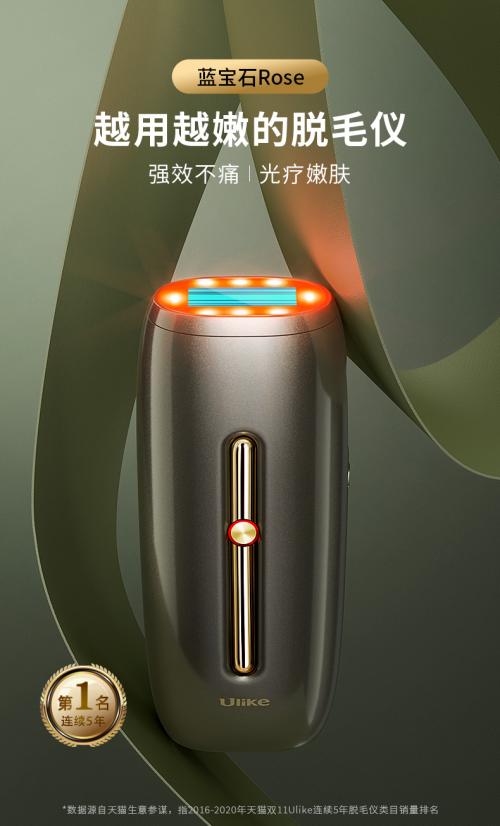 很火的ulike脱毛仪真的有用吗,ulike脱毛仪和激光脱毛有什么区别