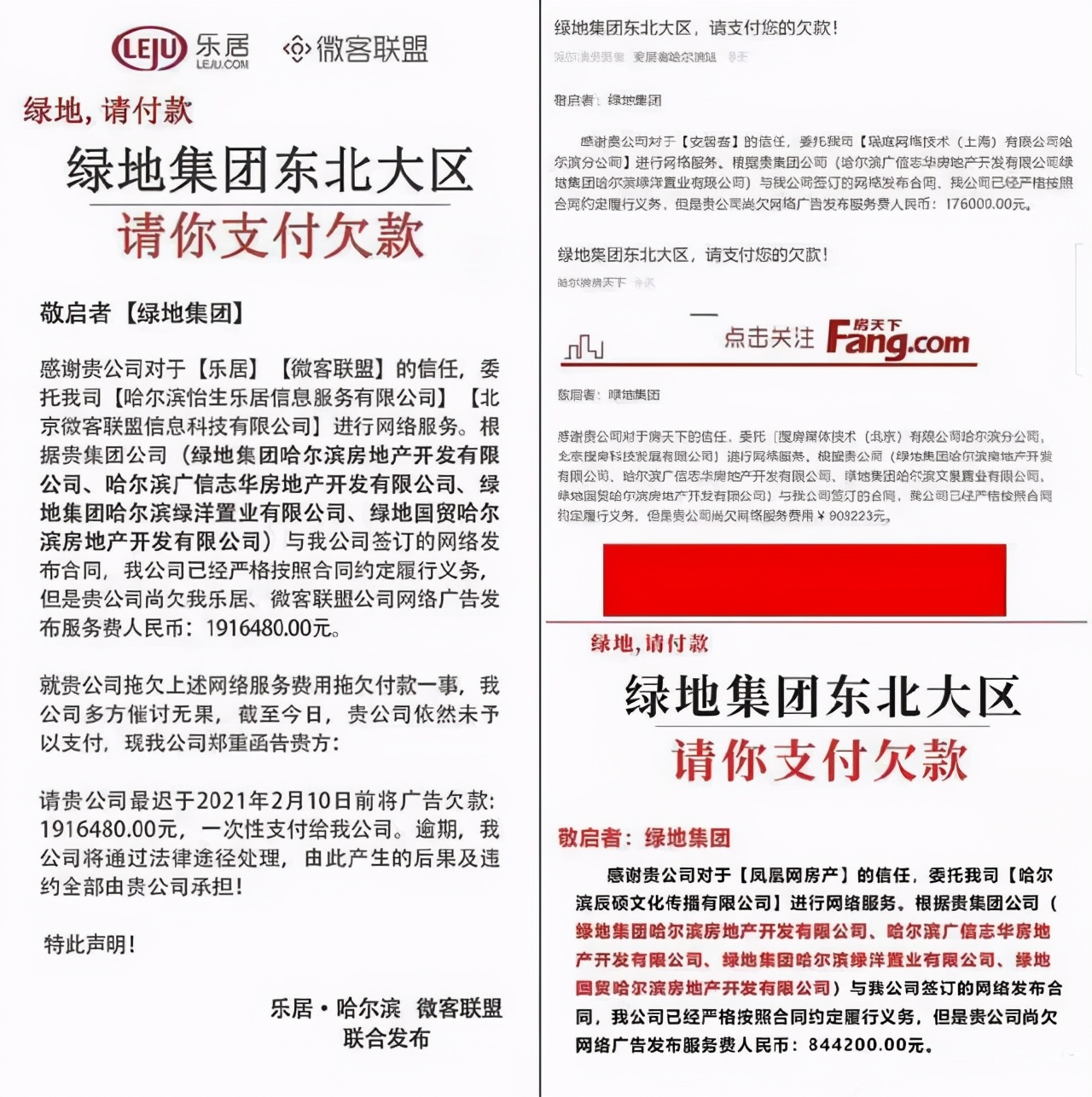 网传绿地负债9000亿是真的吗,绿地负债最新官方消息