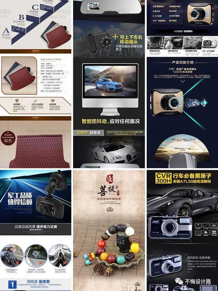 淘宝车图模板简约,ps汽配美工