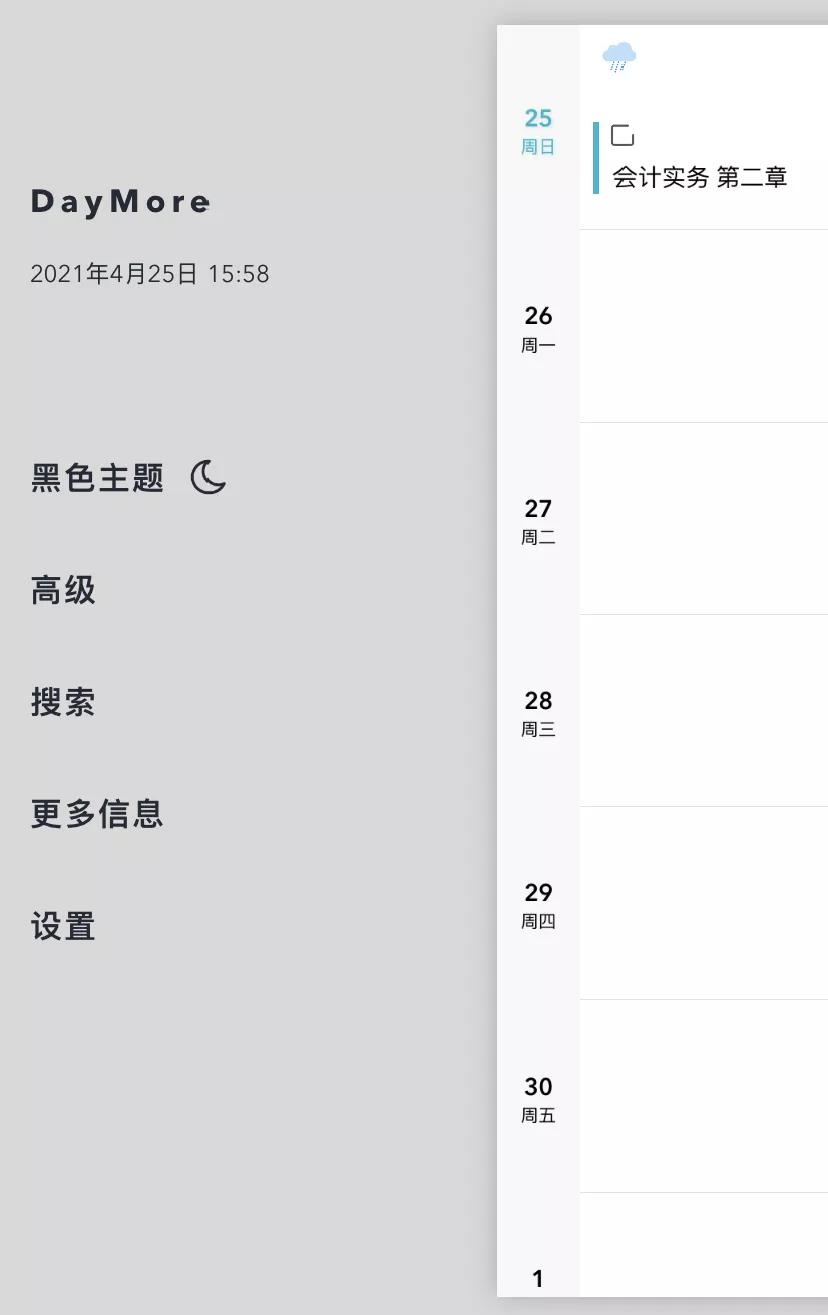 超实用的cpa备考攻略收藏了,cpa备考推荐工具有哪些