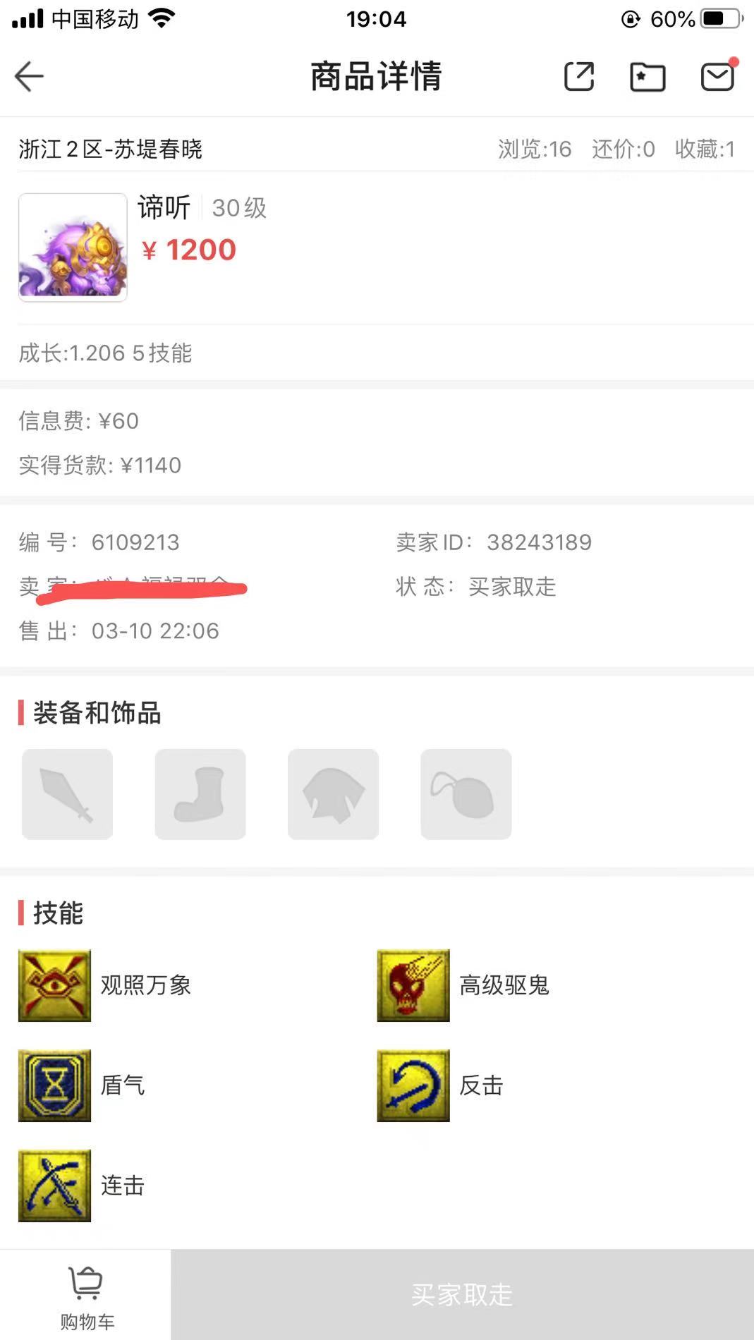 梦幻西游最新赚钱方法,梦幻西游2021年搬砖还可以赚钱吗