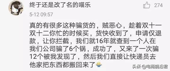 淘宝恶意差评卖家怎么反击,遇到淘宝恶意退货怎么办