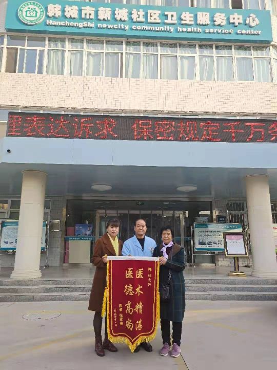 韩城市卫健,韩城市卫健局