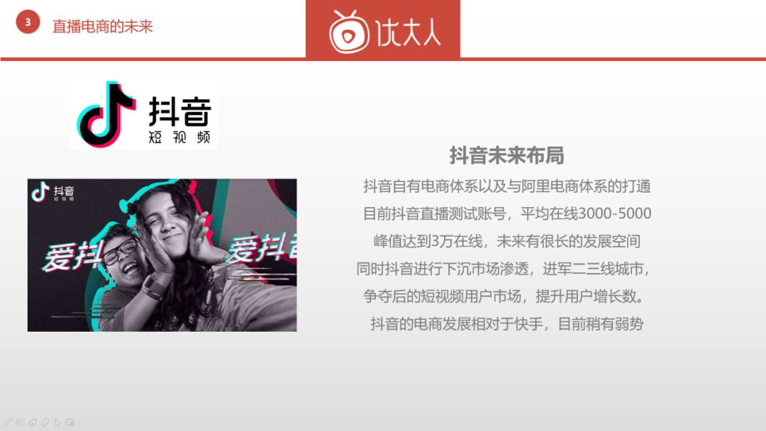 淘宝直播成长史详解,淘宝直播的基础知识