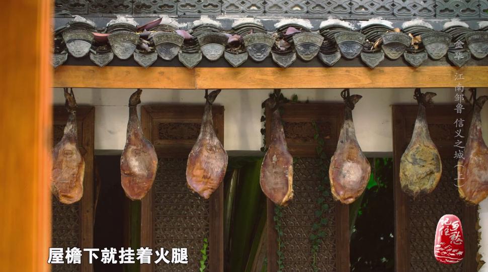 火腿浙江金华,浙江金华的火腿