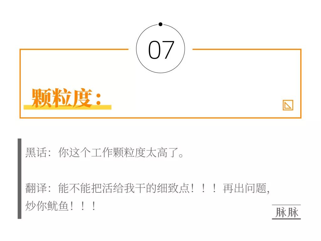 这些职场潜台词你能听出来几个,这些职场黑话