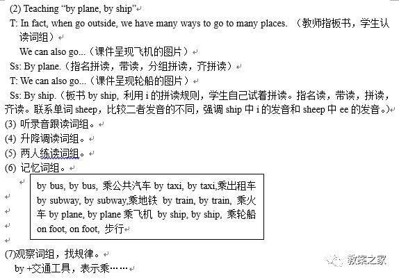 人教版六年级英语上册教学目标,人教版六年级英语上册单词朗读