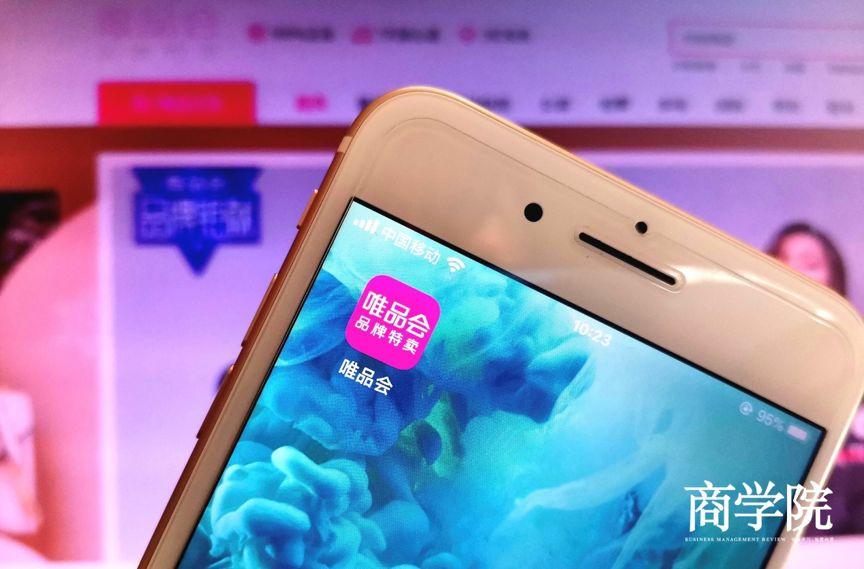 关注3.15|唯品会涉嫌售假产品下架背后品控缺失之祸？