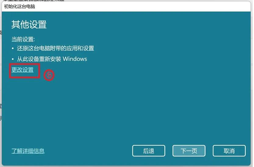 win11恢复成win10后怎么还原,win11恢复出厂设置能还原系统吗