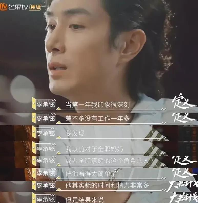 李承铉称带娃抑郁了一年多,李承铉谈带娃抑郁是哪一期