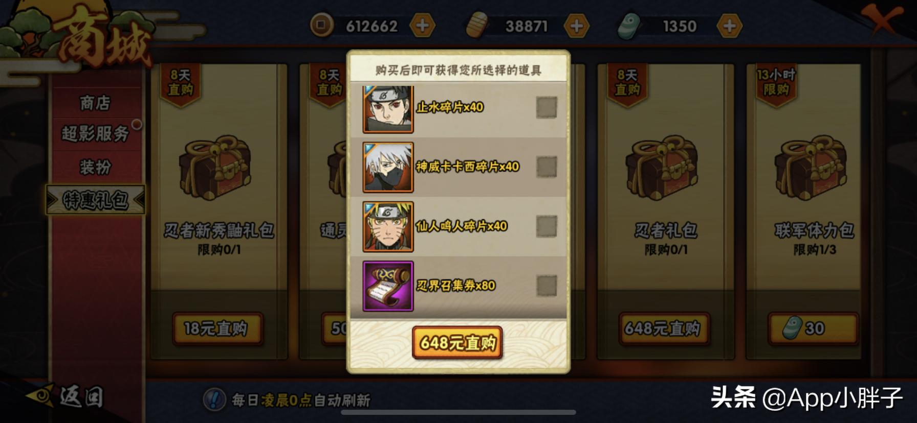 火影手游：648礼包和直购猫耳鼬都不算啥，这个规则改动影响才大