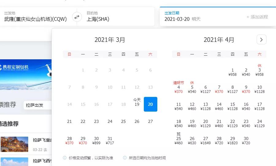 武隆有飞机直飞吗,直飞重庆武隆仙女山的航线
