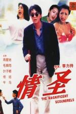 周星驰电影原片合集,周星驰电影合集大全免费