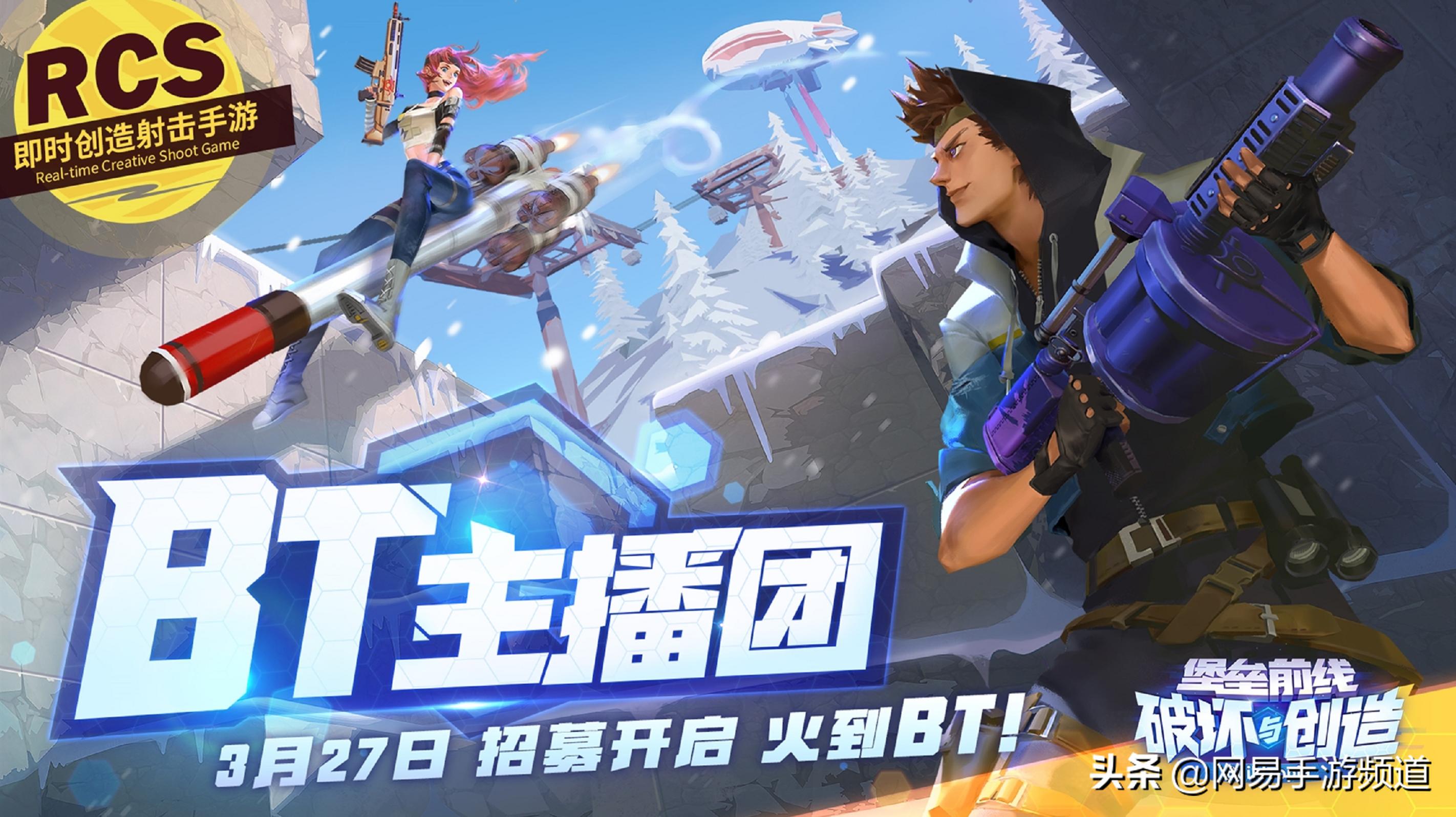 堡垒前线主播,堡垒前线游戏怎么开直播