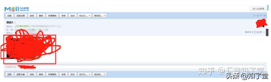 SpringBoot整合QQ邮件发送