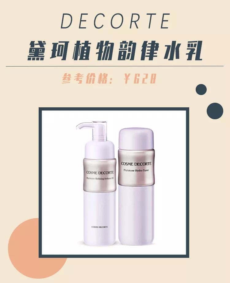 十大公认好用的水乳排名,十大公认好用的水乳测评