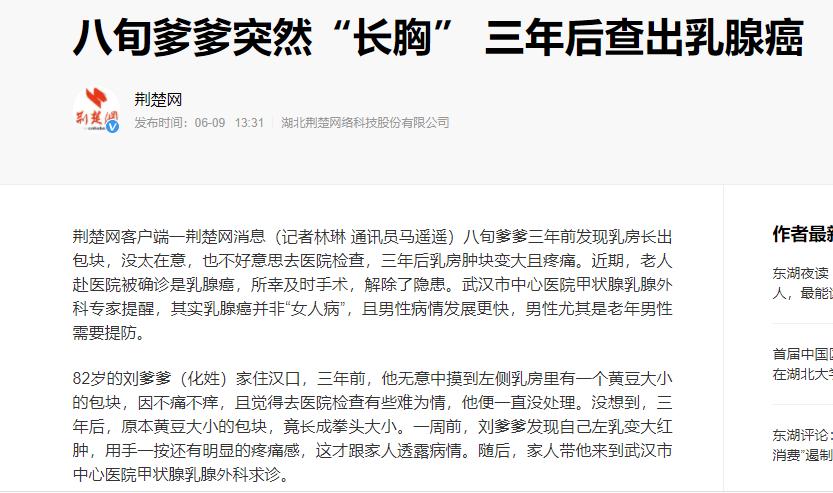 男性胸部过大怎么解决有硬块,男性胸部里面有乳腺么