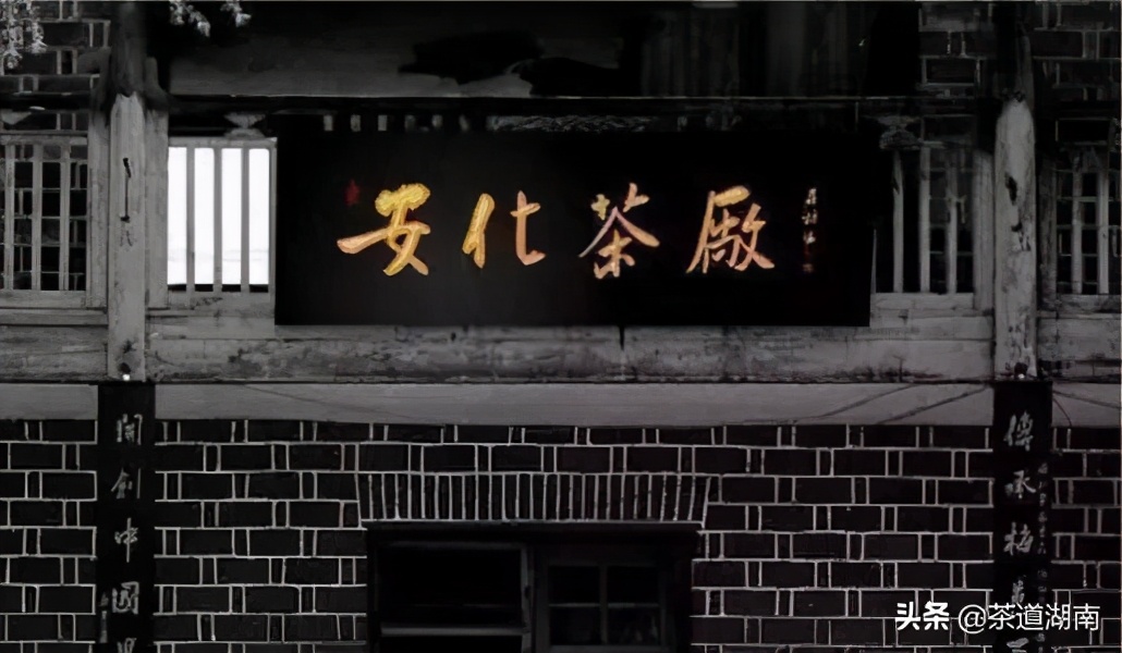益阳茶文化的故事,安化茶叶历史传说