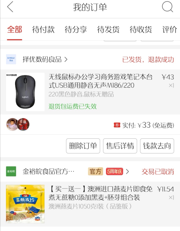 拼多多买罗技m221,拼多多有人卖杂牌机如何举报