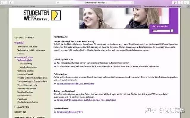 德国留学租房最佳时间,德国留学先租房还是到德国再租房