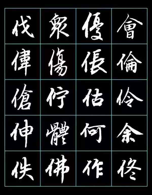 什么样的书法才算是好,陆柬之的书法值得学习吗