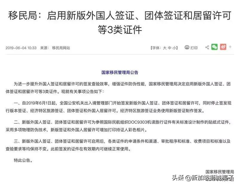 中国新一轮刺激政策,最新新加坡回中国政策