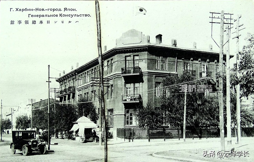 哈尔滨曾经的领事馆,日本驻哈尔滨领事馆老照片