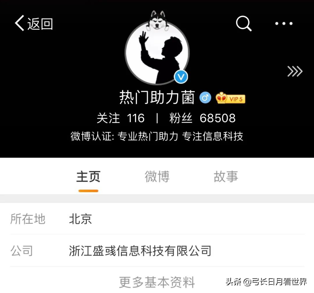 微博号被盗投诉,被举报私信账号会受到什么处罚