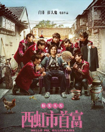 西虹市首富侵权案,西虹市首富侵权案庭审结果