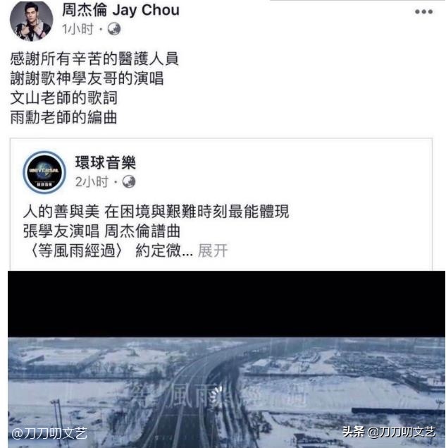 刘德华和张学友捐款,刘德华演讲张学友
