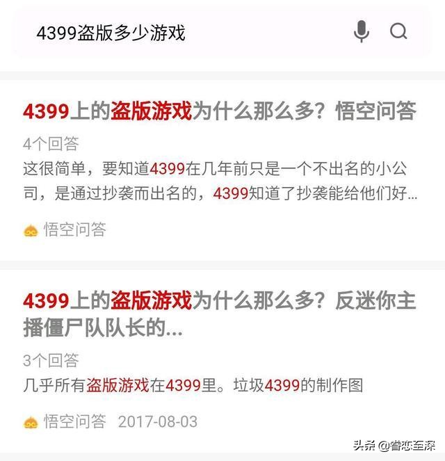 依靠盗版外国游戏赚钱的游戏网站，抄袭国内游戏被上诉三回