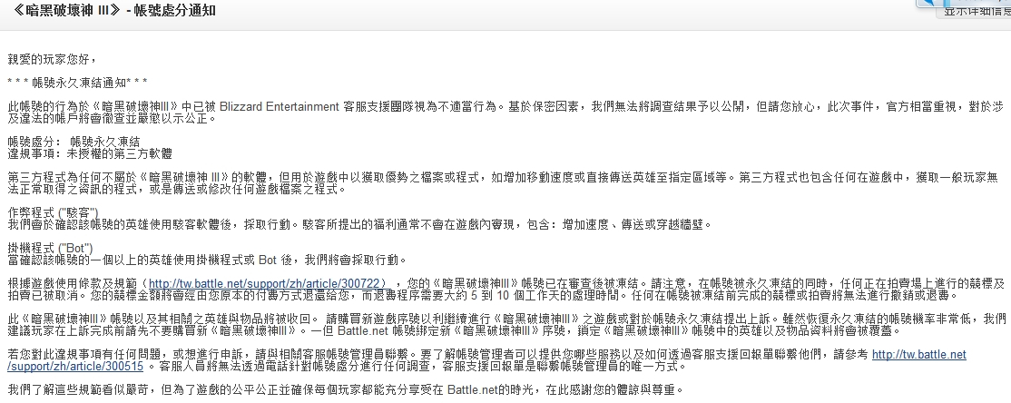 盘点游戏史上最离谱的封号,游戏史上最离谱的封号