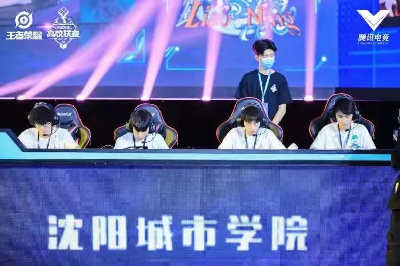 沈阳王者荣耀城市赛,辽宁省王者荣耀高校联赛排名