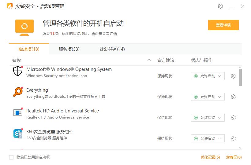 360和火绒哪个杀毒软件好,火绒和360杀毒会冲突吗