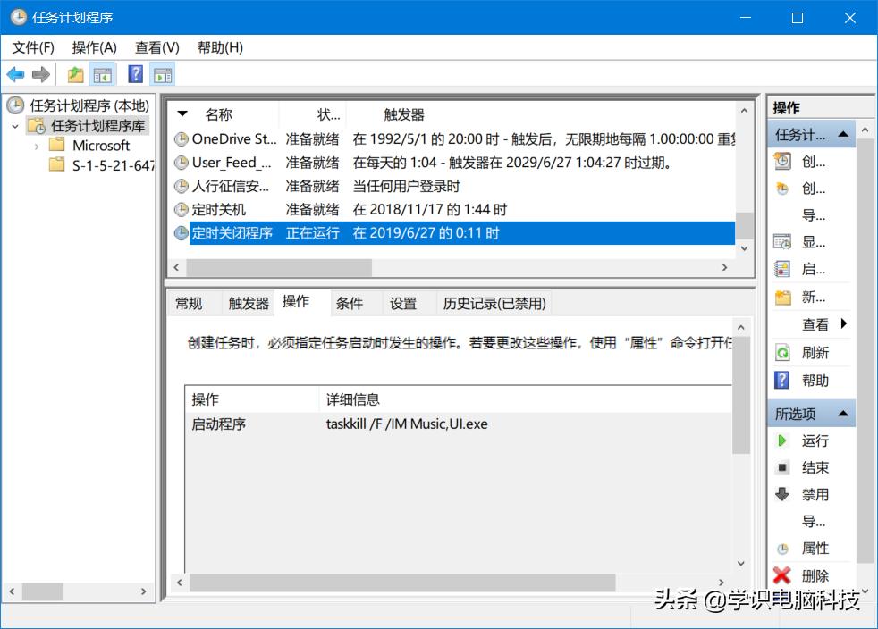定时关闭程序，工具利用好做事没烦恼